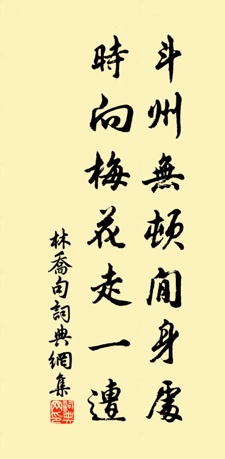 手撥白雲又上 詩詞名句