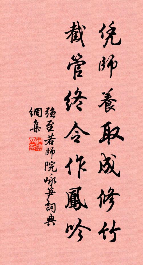 盤磴度龍脈，山陽達山陰 詩詞名句