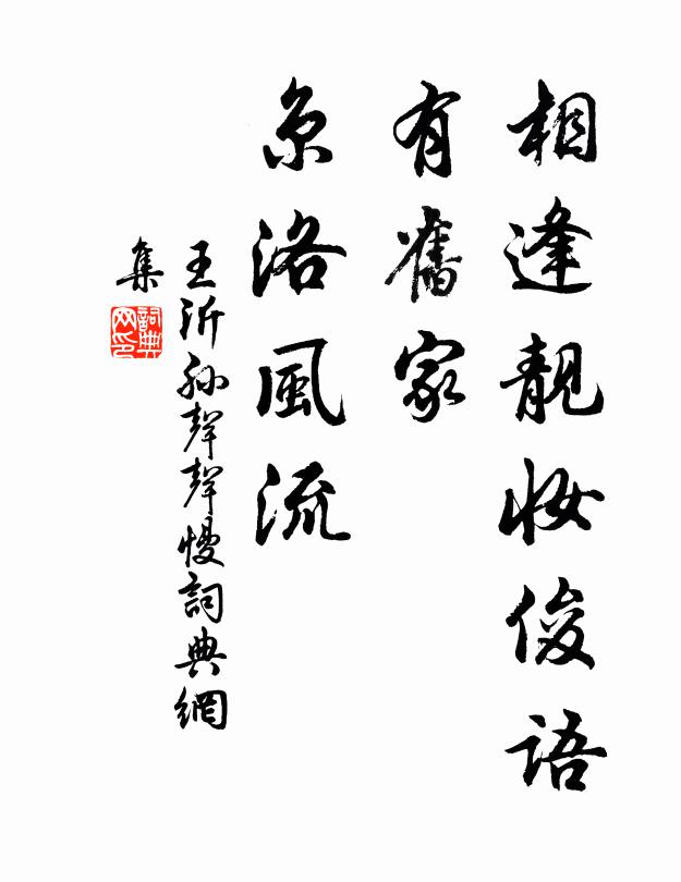 兩字功名如草芥，十年身世付蓬蒿 詩詞名句