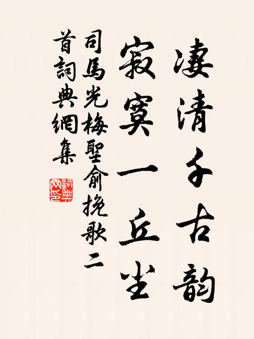 雲散月明，痴人夜走 詩詞名句