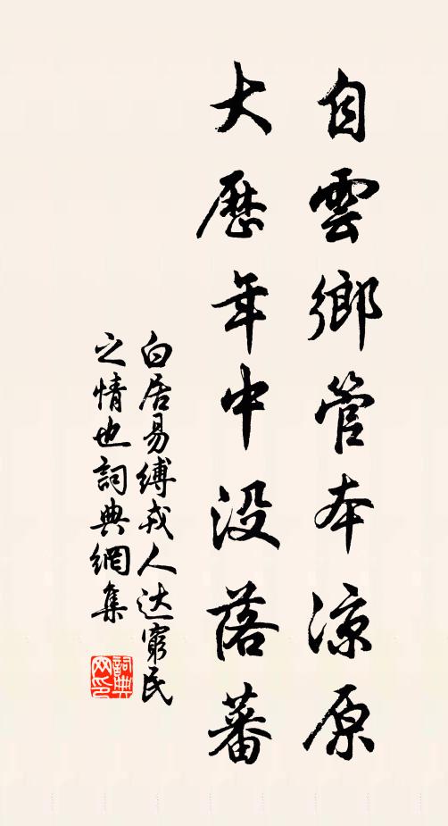 秋惟季月清，塞至興安迥 詩詞名句