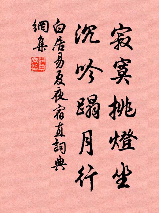 牝雞之晨及其常，天樞崇崇勢莫當 詩詞名句