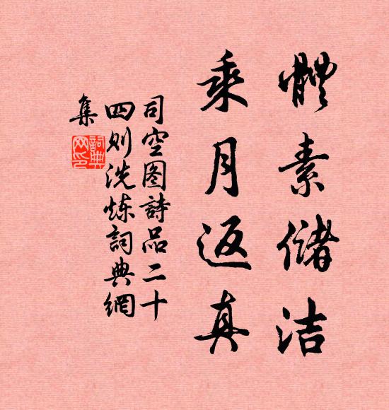 洛浦音容遠，書空漫惆悵，往事悲涼 詩詞名句