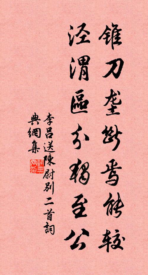 卅里浮香雲靉靆，一泓澄碧影斜橫 詩詞名句