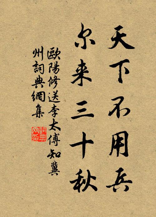 毋令根荄傷，委棄等藜蒺 詩詞名句