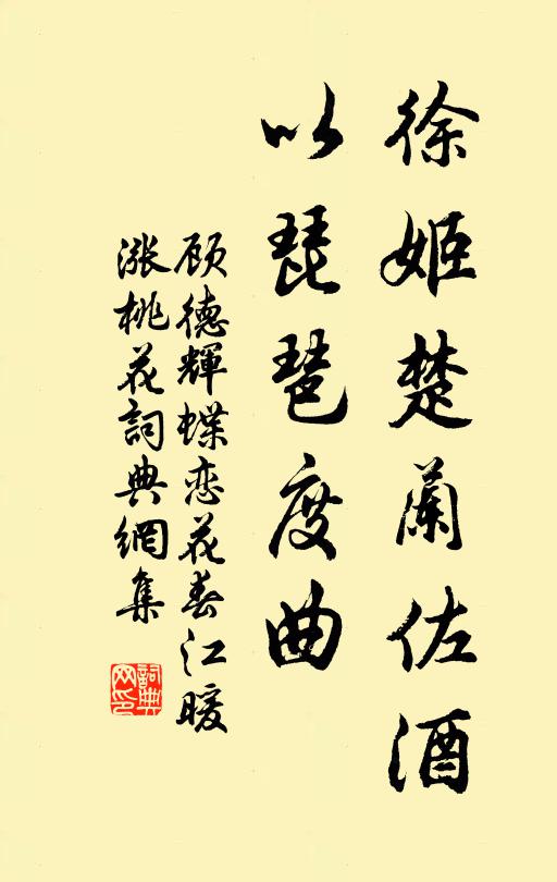 昭哉皇祖，駿發其祥 詩詞名句