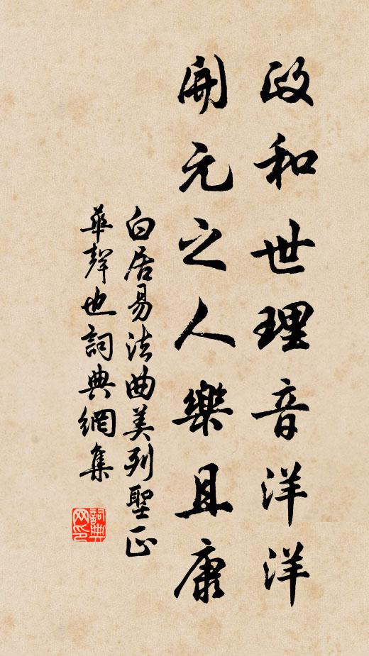 搖落西風一敝裘，黃花猶及故園秋 詩詞名句