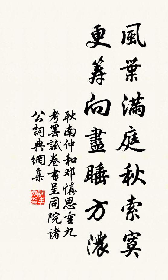 書本自慚稱學者，眾人疑道是神仙 詩詞名句