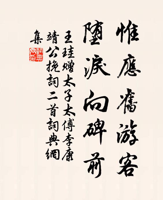 山左春夏交，得雨淺深殊 詩詞名句