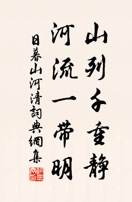 何必暮雲遮 詩詞名句