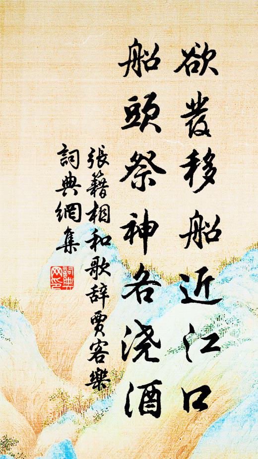 農當服稼穡，昏作甽畝勤 詩詞名句