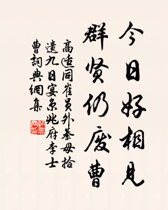 秦淮東去，貫柳陰一道，清溪如畫 詩詞名句