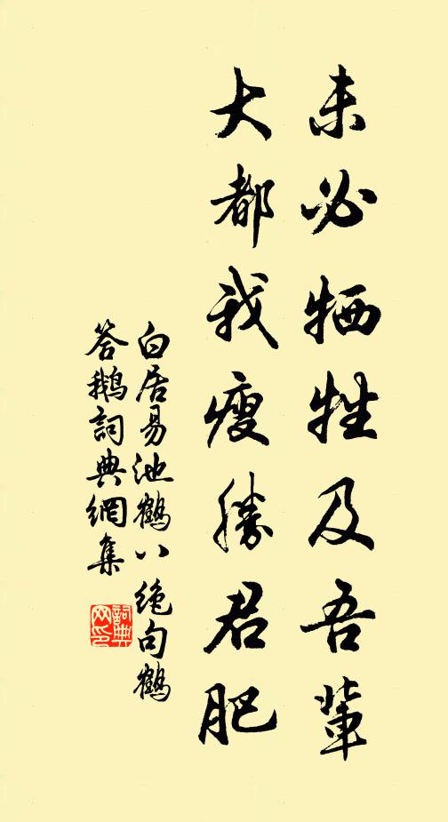 佳期落日連雲合，艷采垂絲帶縷紅 詩詞名句