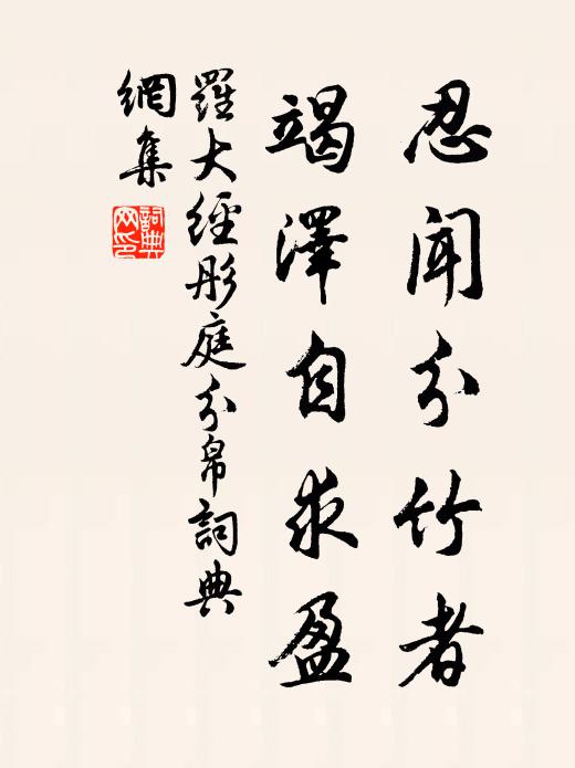 淘汰盡，八面總玲瓏 詩詞名句