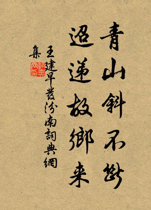 棧回岩瀑白，雲表寺樓朱 詩詞名句