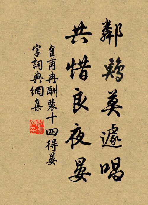 聚落風物古，環住神仙麓 詩詞名句