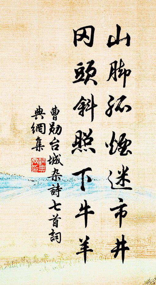 昔年鷗鶴侶，總笑鬢斕斑 詩詞名句