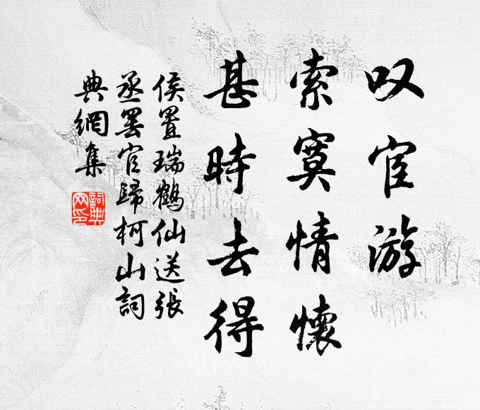 柳州蠻天末，鄙夫嵩之幽 詩詞名句