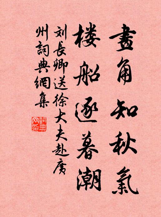 參橫月落夢何從，且領清香入盞中 詩詞名句