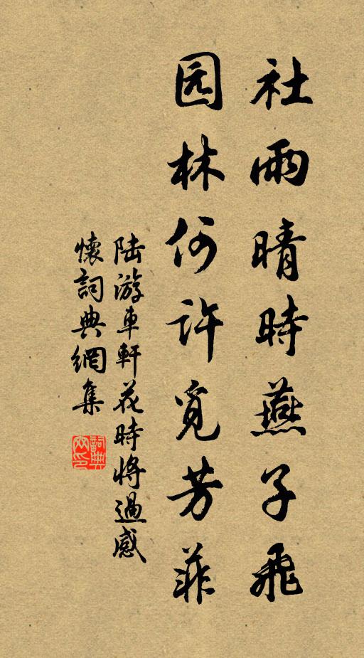 嘆息曾游處，江邊故郡城 詩詞名句