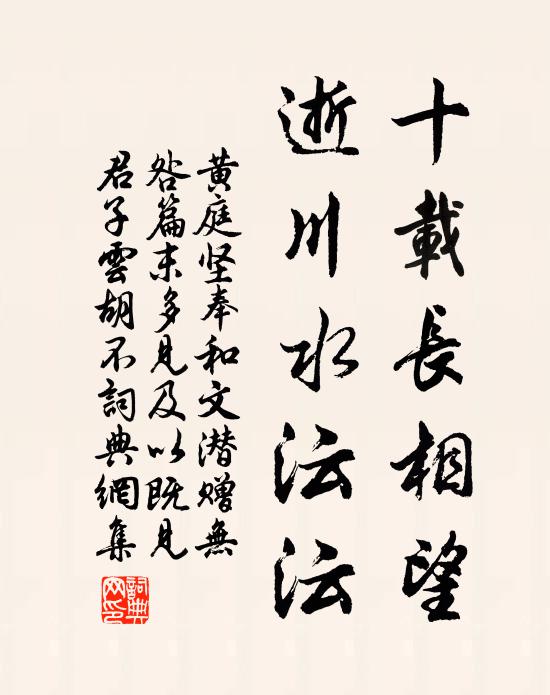 一簪華發雪蕭蕭，流景星馳道轉遙 詩詞名句