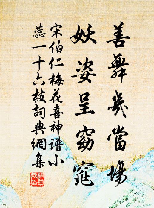 清濁滿虧區別，馮君書以知之 詩詞名句