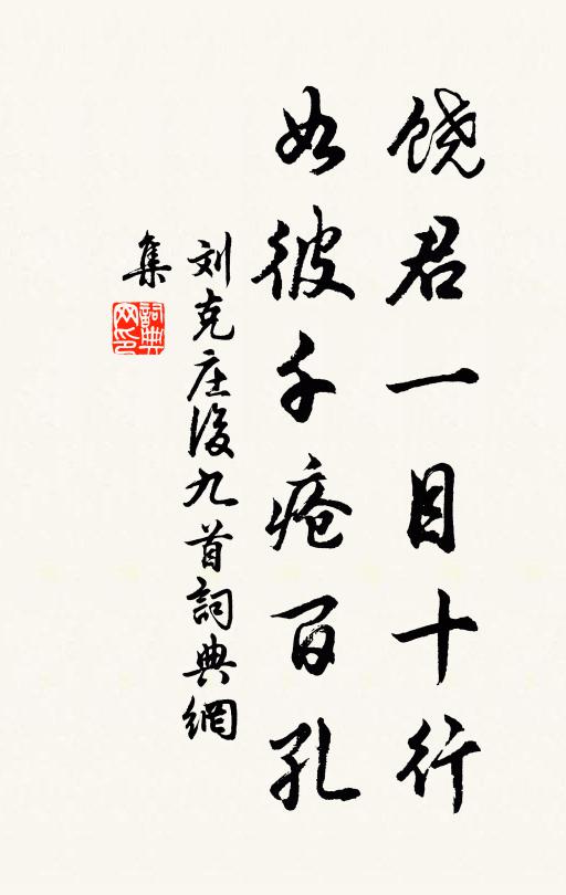 齊侯疏土宇，漢室賴圖書 詩詞名句