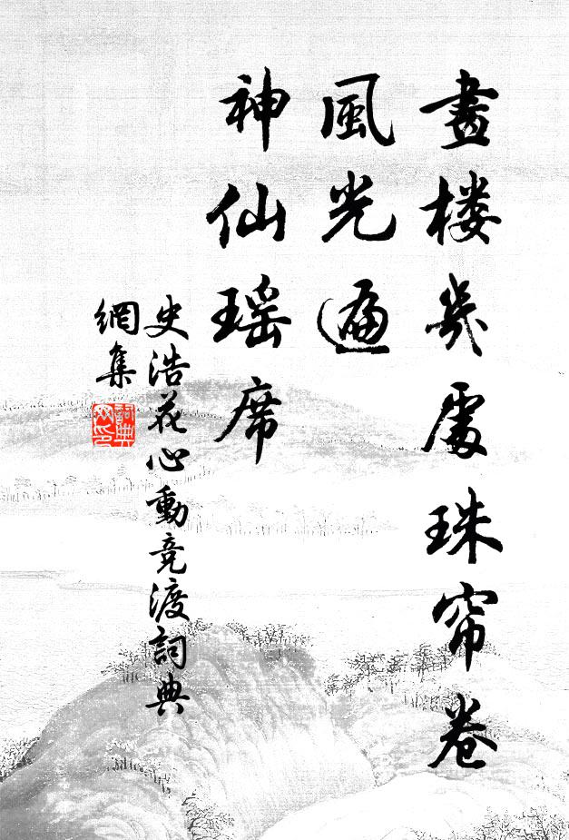 重整絲綸欲掉船 詩詞名句