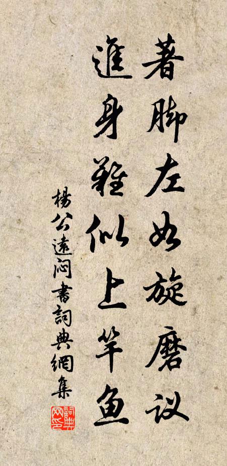 詞林誰出先生右？獨占鰲頭 詩詞名句