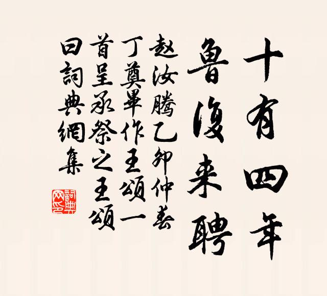 亦如馬糞邊，王謝芳更永 詩詞名句