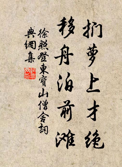 昔賢讀書處，今日采樵路 詩詞名句