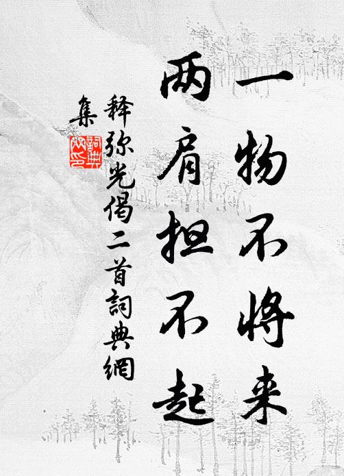 斜陽淡紫弄暉暉，澤國霜前落木稀 詩詞名句