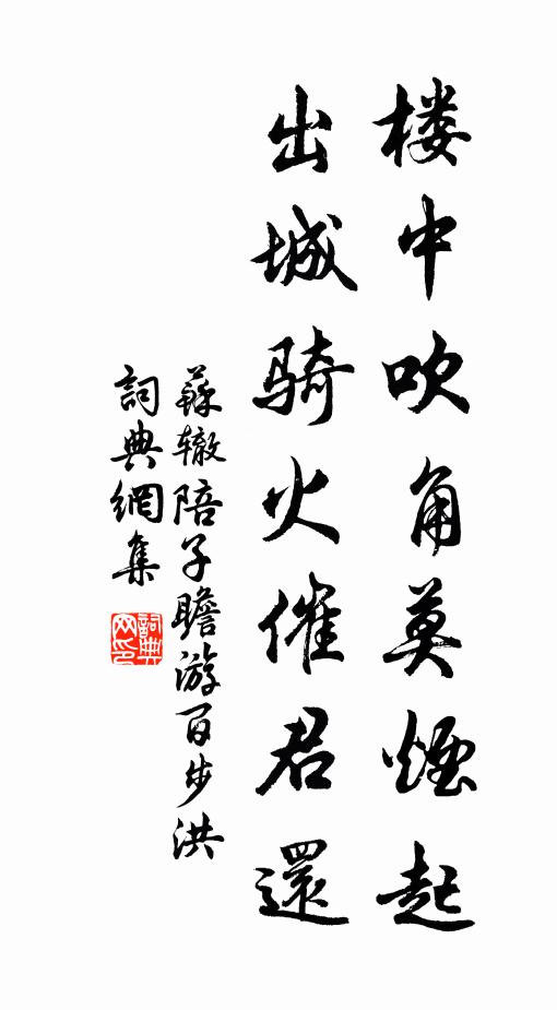 丈夫志氣事，兒女安得知 詩詞名句