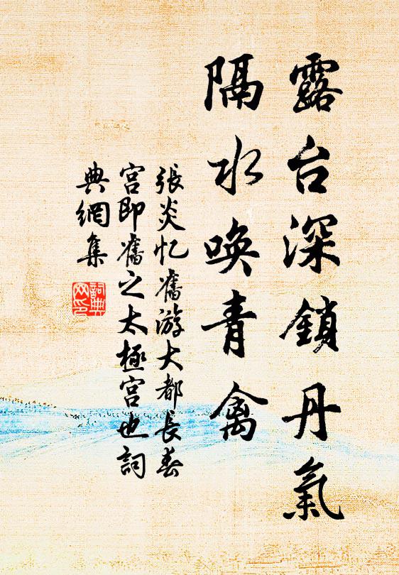 空使吳兒怨不留，青山漫漫七閩路 詩詞名句