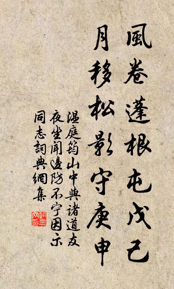 石字贊皇古，泉銘庶子清 詩詞名句