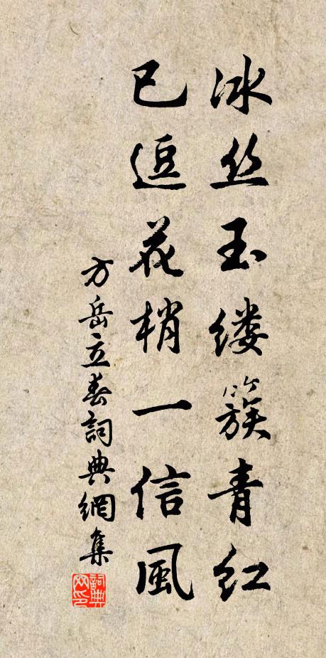 酒到憂邊總未知，猶認胡床處 詩詞名句