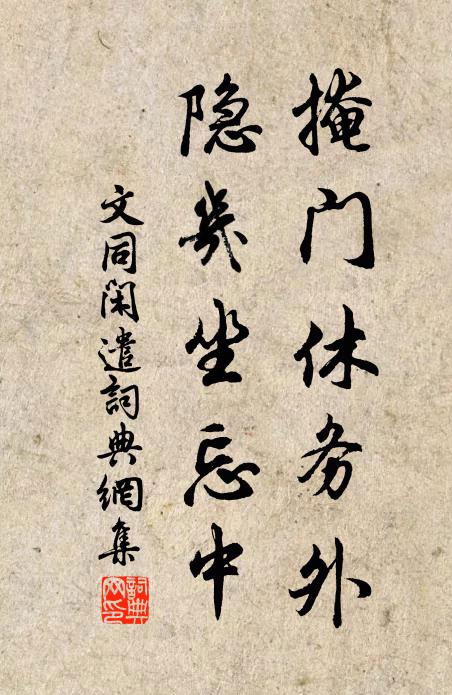 排日閱煙花，達陽時令順 詩詞名句