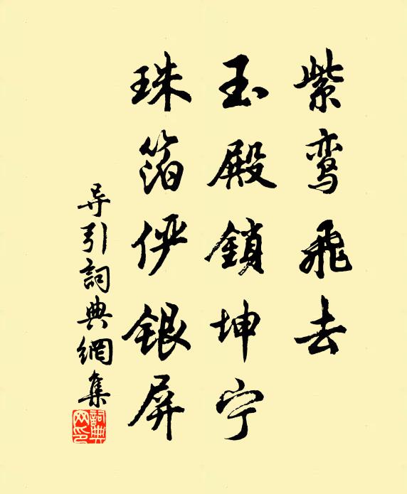 學道客，修養莫遲遲 詩詞名句