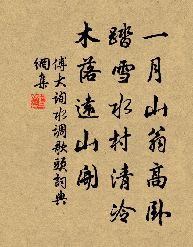 又不見雲夢漁磯碧水處，俊也清名掛青名 詩詞名句