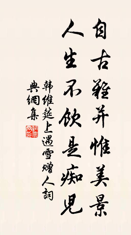 不是一麾賢出守，何緣三日往為霖 詩詞名句