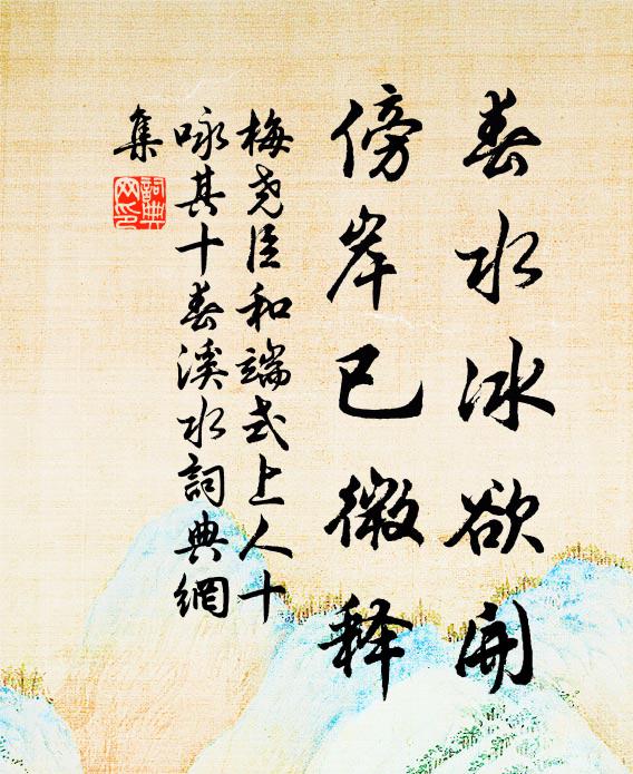 花濕平蕪雨，蟬鳴灌木秋 詩詞名句