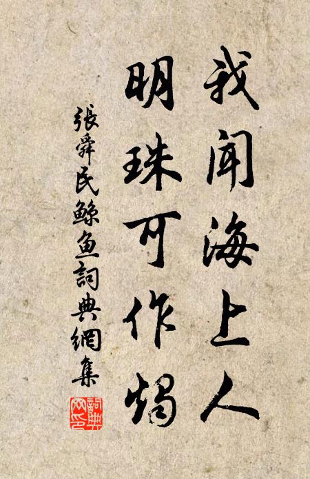 胎息初勻餋玉池，曉風殘月見花奇 詩詞名句