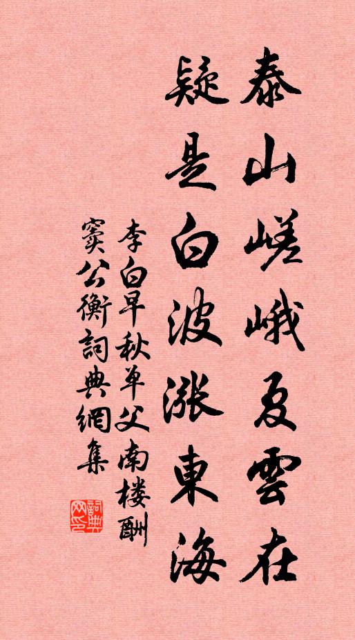 雖弱與興衰，今古莽難評 詩詞名句