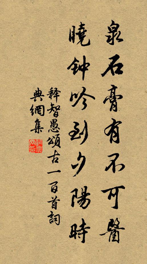 終然無所知，沿流動悲吟 詩詞名句