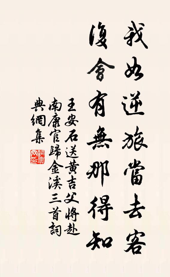 四各以泉勝，均假雪名字 詩詞名句