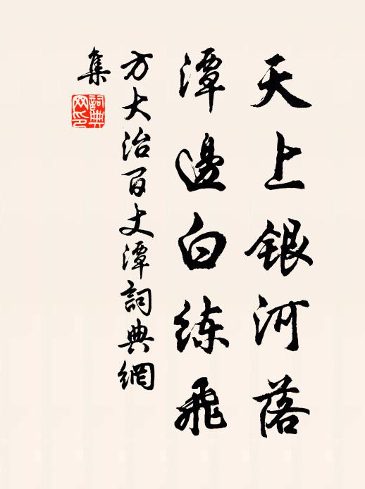 初心高處欲窮游，兀坐書窗七月秋 詩詞名句