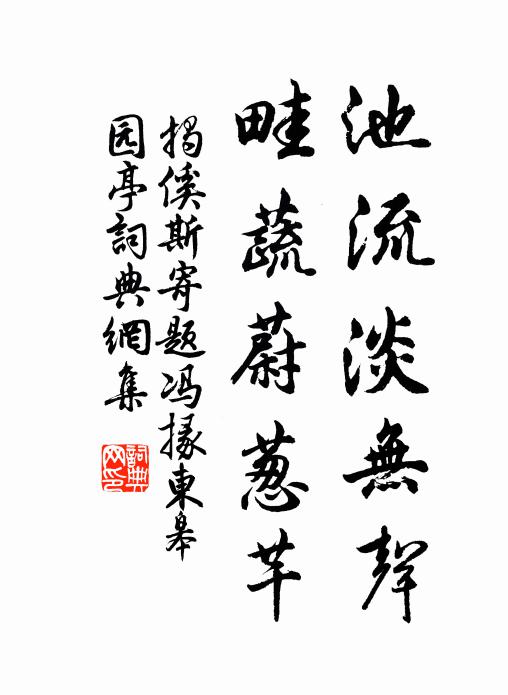 青史無名端可恥，著書留與後人看 詩詞名句