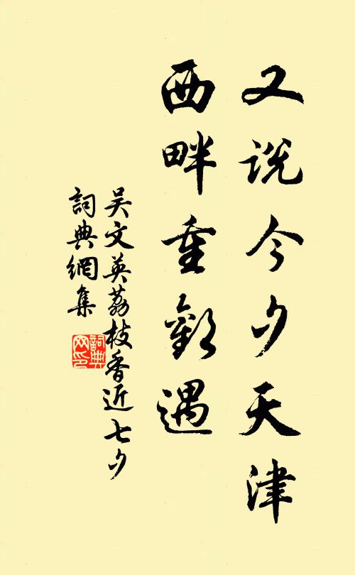 慶雲開霽，清華明晝，殿閣風度薰弦 詩詞名句