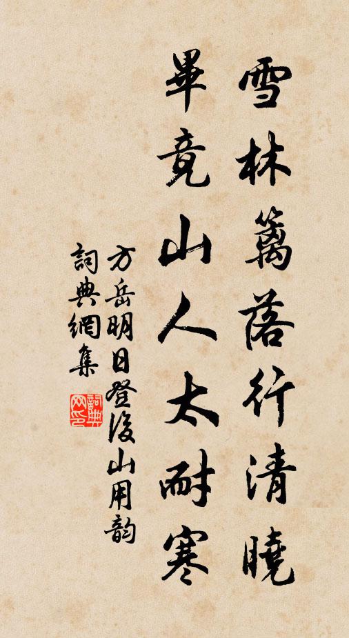 黃金北斗高，何似六月雨 詩詞名句