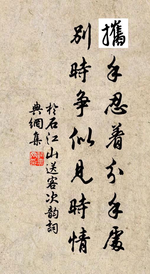 秦人入雲去，知向桃源里 詩詞名句